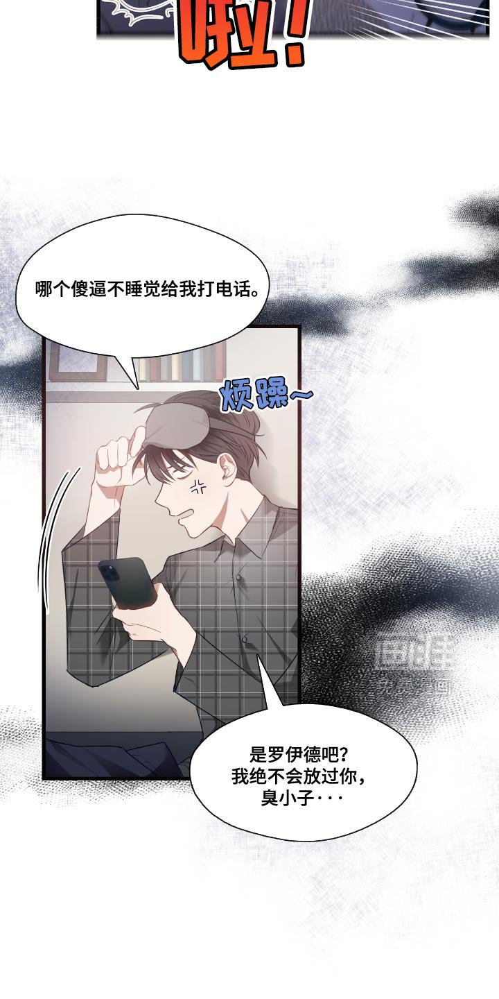 第18章：心事