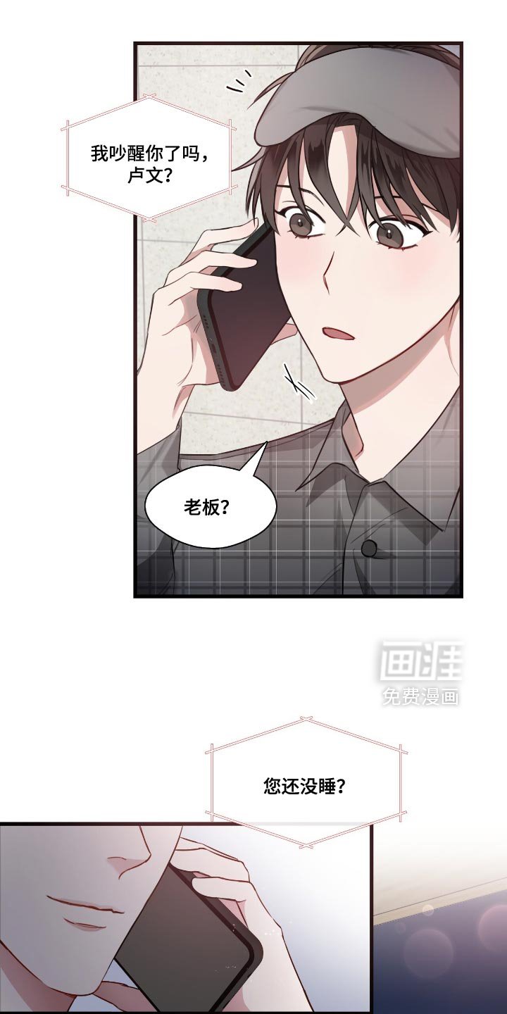 第18章：心事