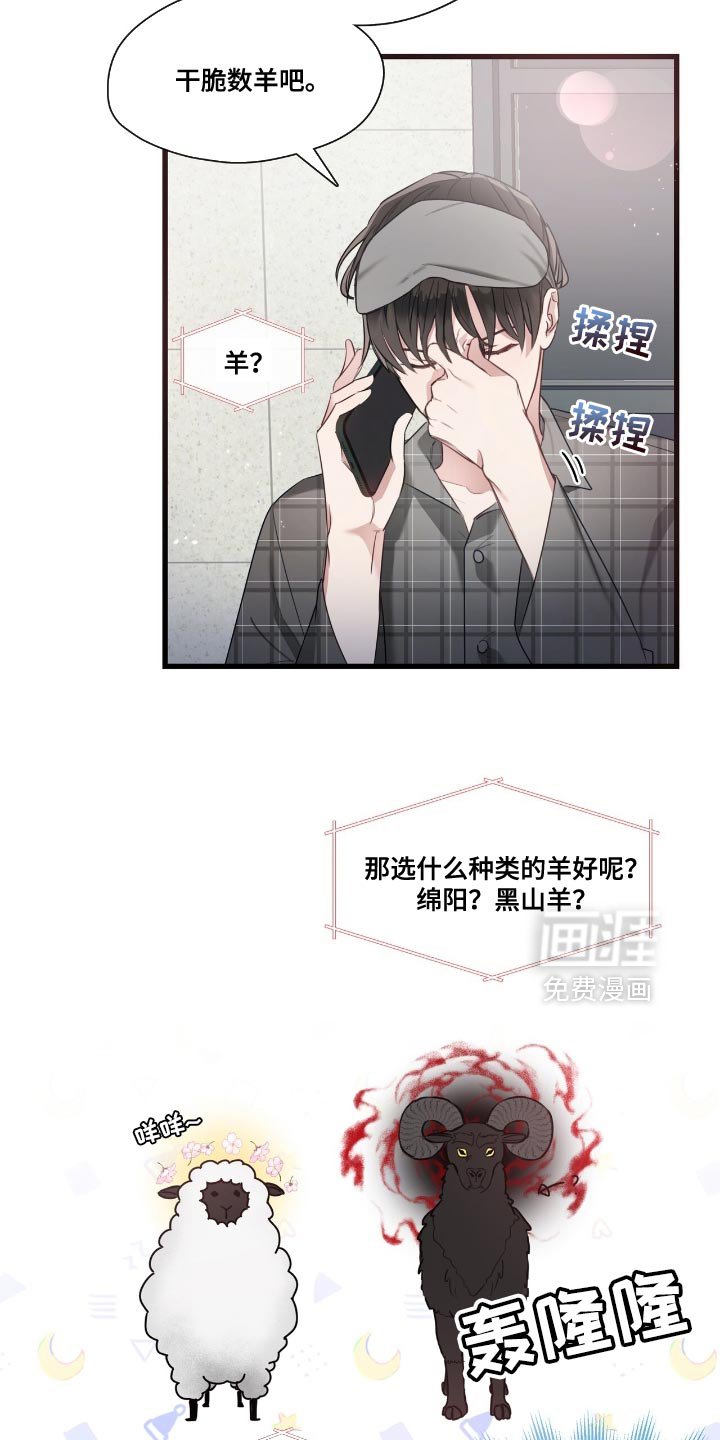 第18章：心事