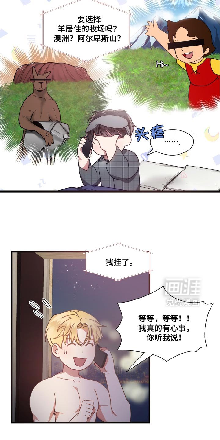 第18章：心事