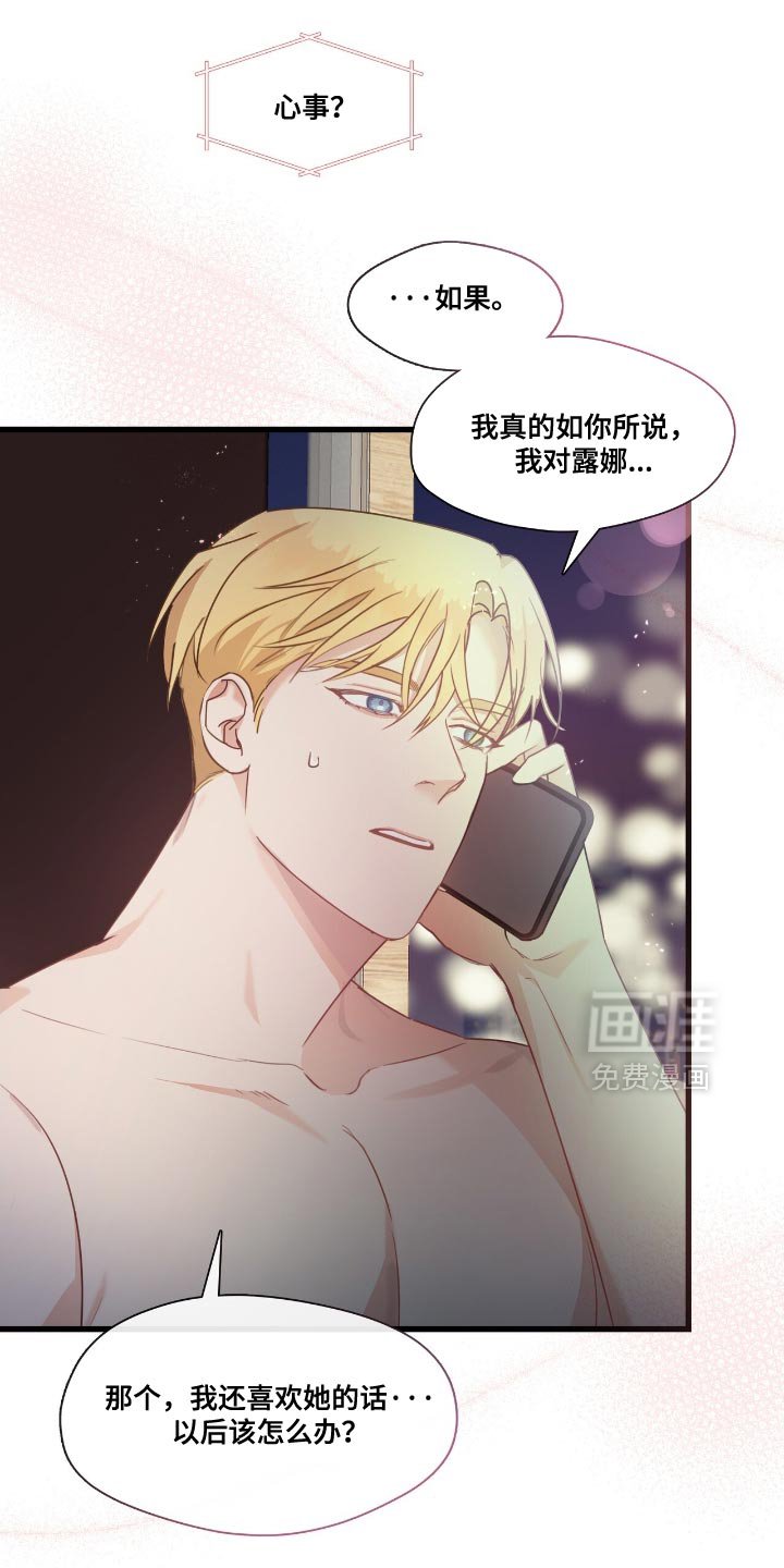 第18章：心事