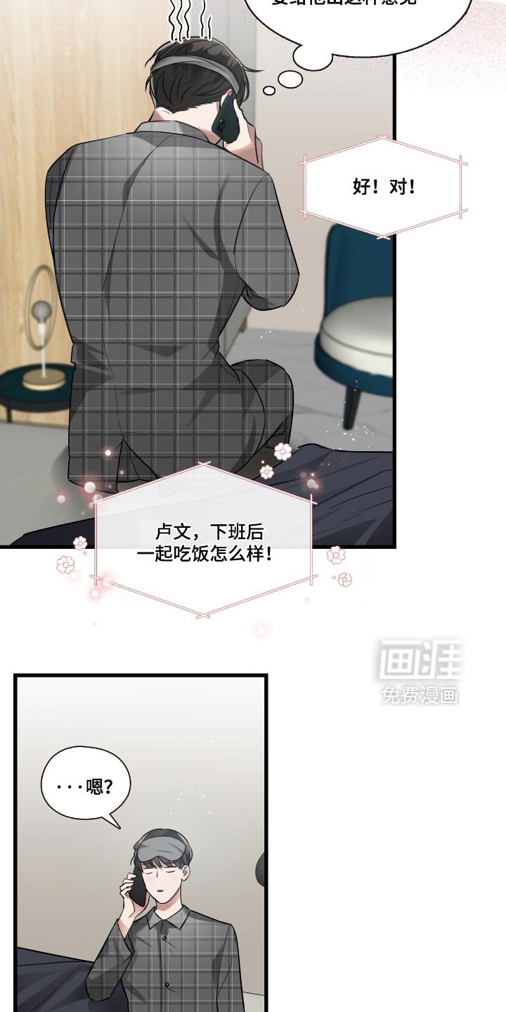 第18章：心事