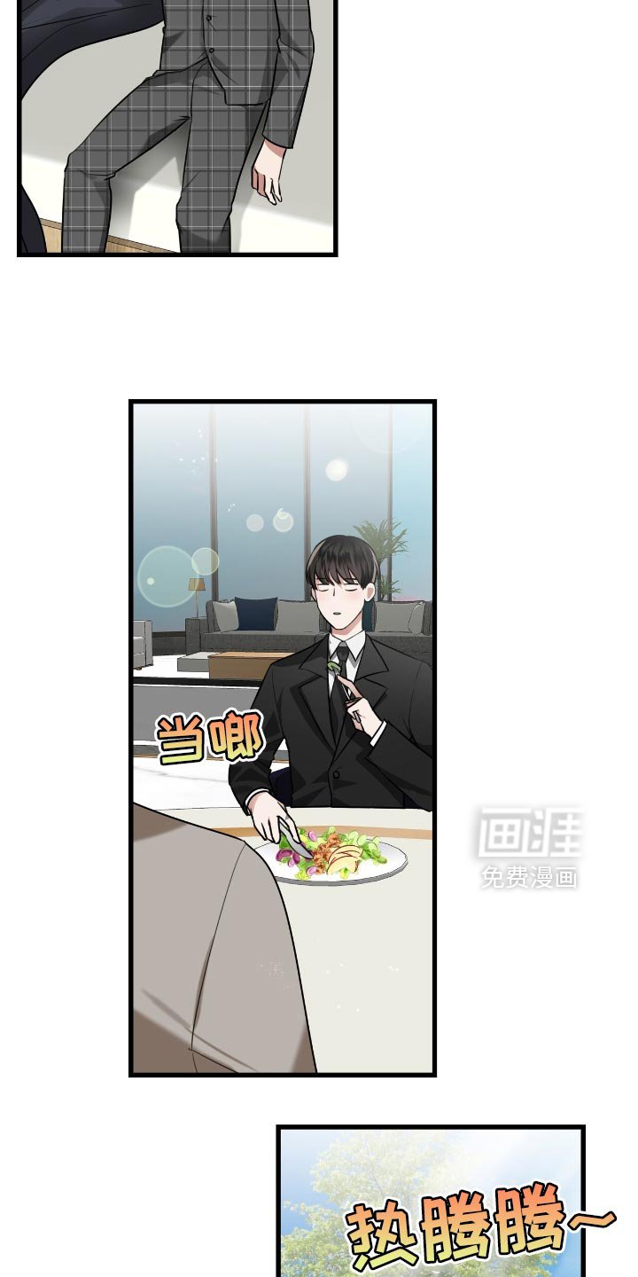 第18章：心事