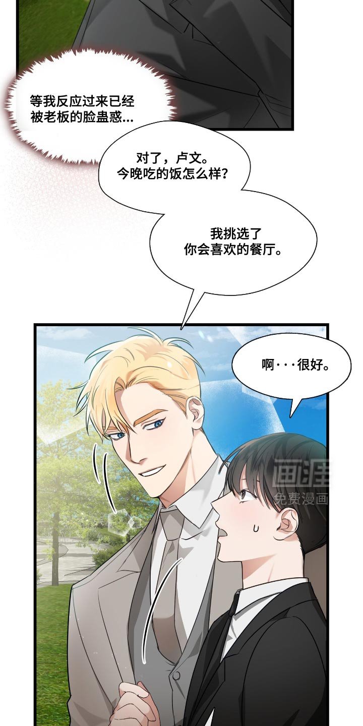 第18章：心事