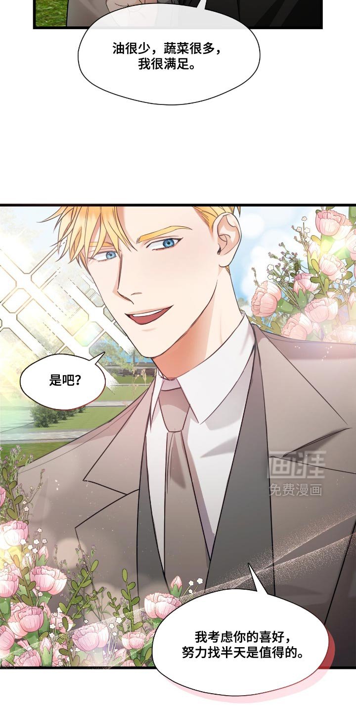 第18章：心事