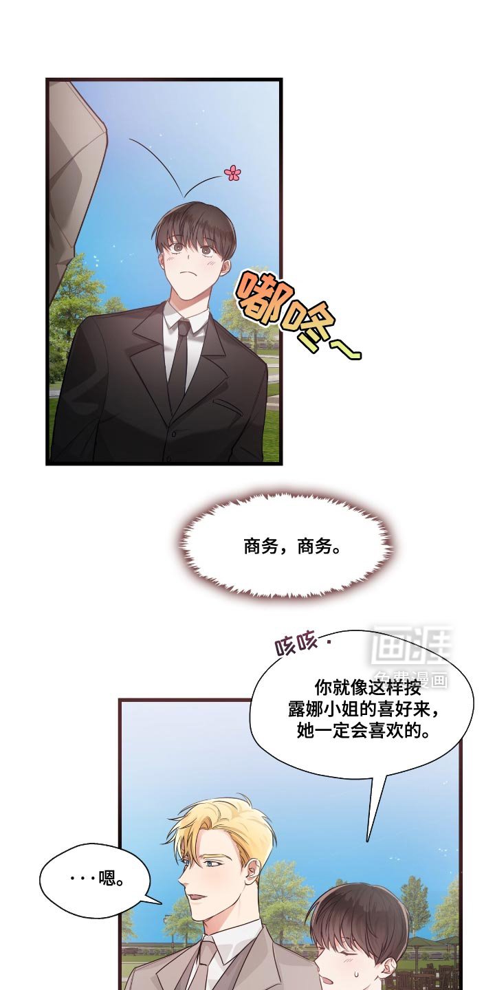 第18章：心事