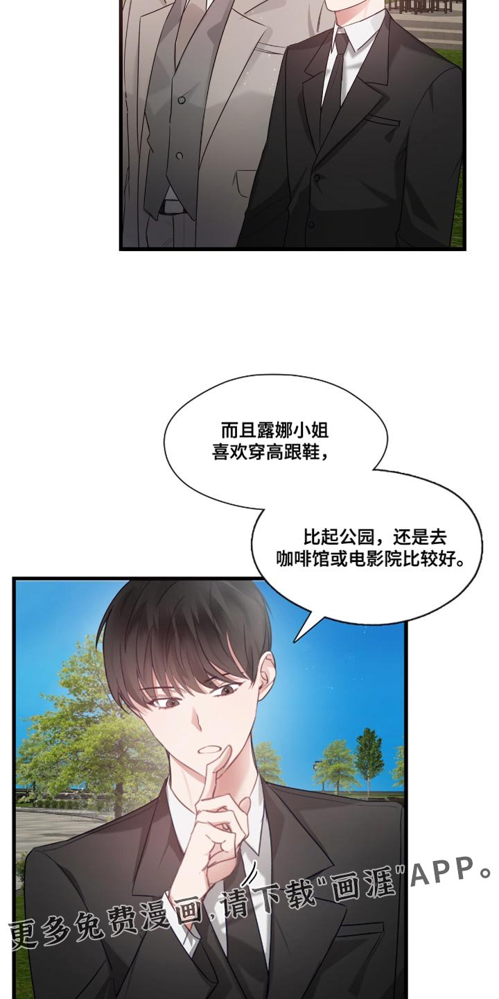 第18章：心事