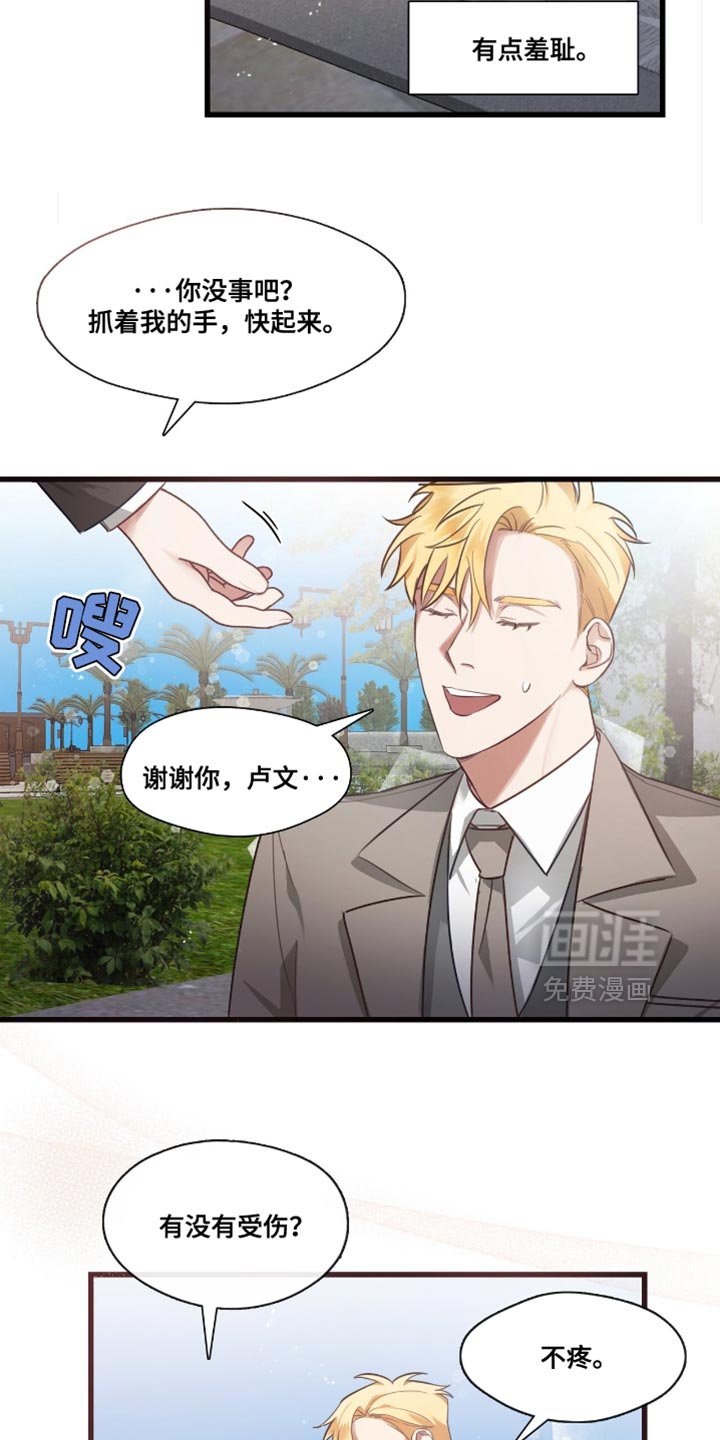 第19章：让人操碎了心