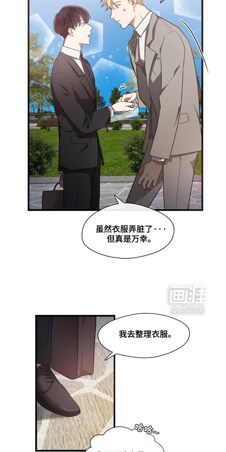 第19章：让人操碎了心