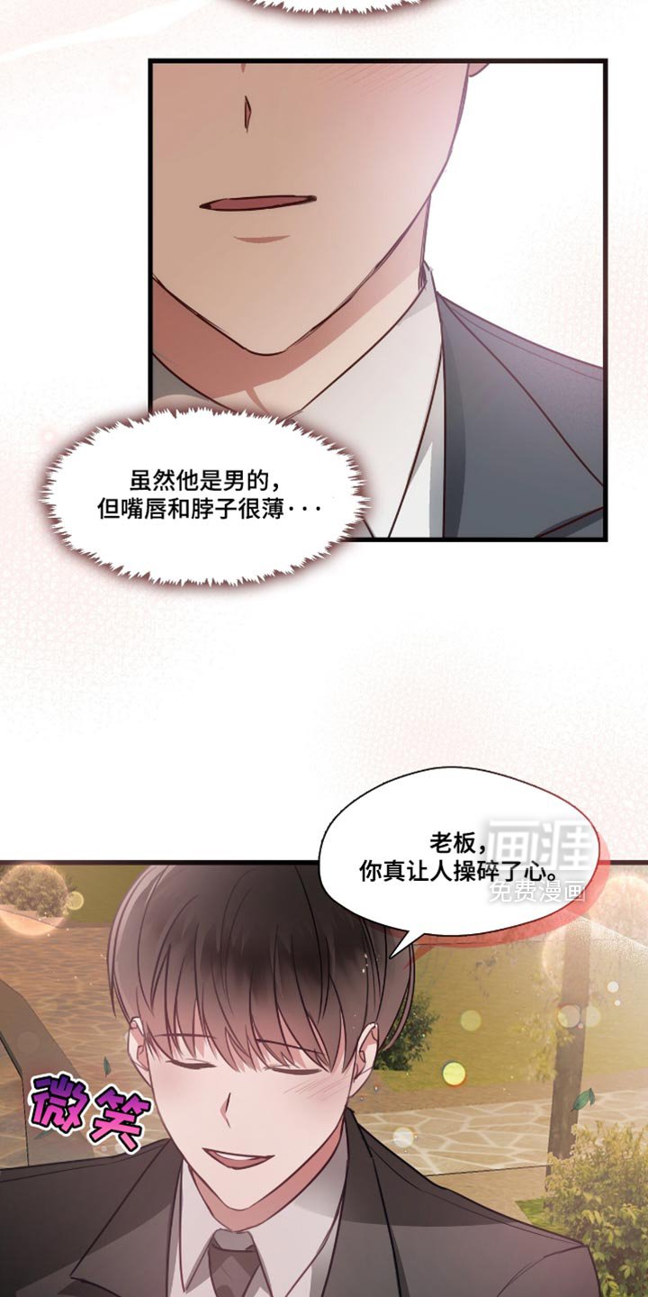 第19章：让人操碎了心