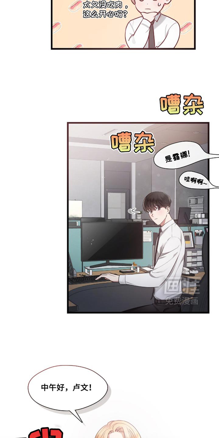 第19章：让人操碎了心