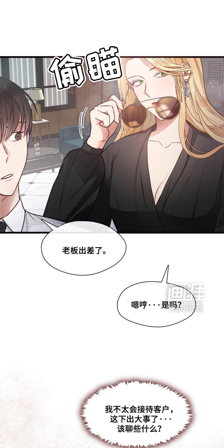 第19章：让人操碎了心