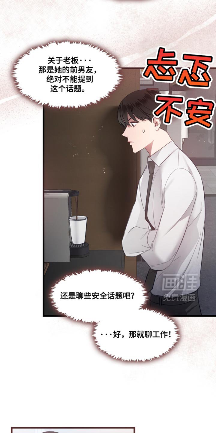 第19章：让人操碎了心