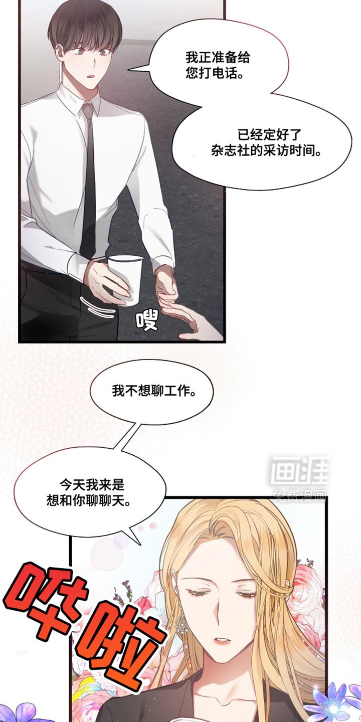 第19章：让人操碎了心