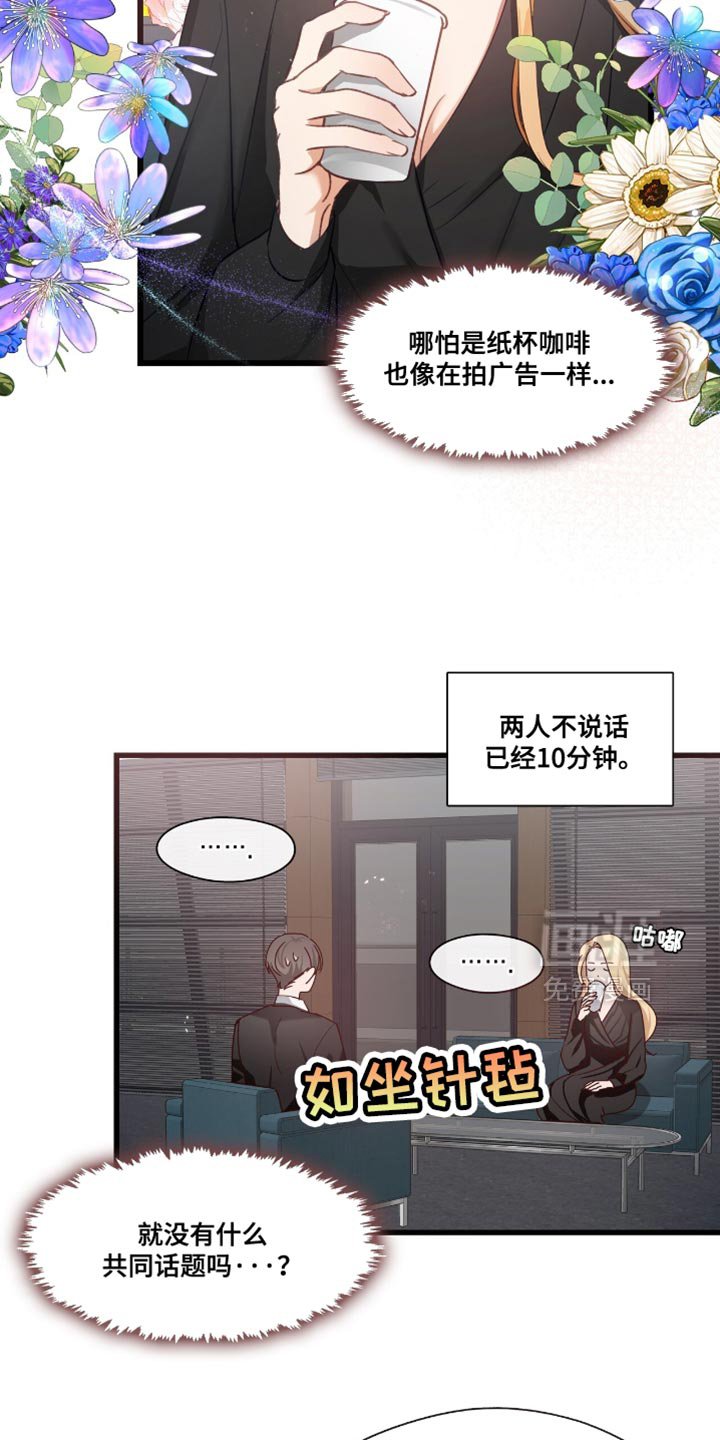 第19章：让人操碎了心