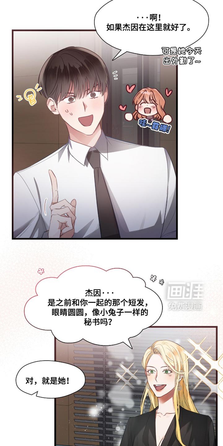 第19章：让人操碎了心