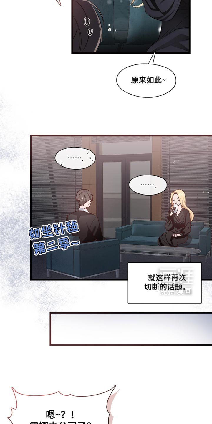 第19章：让人操碎了心