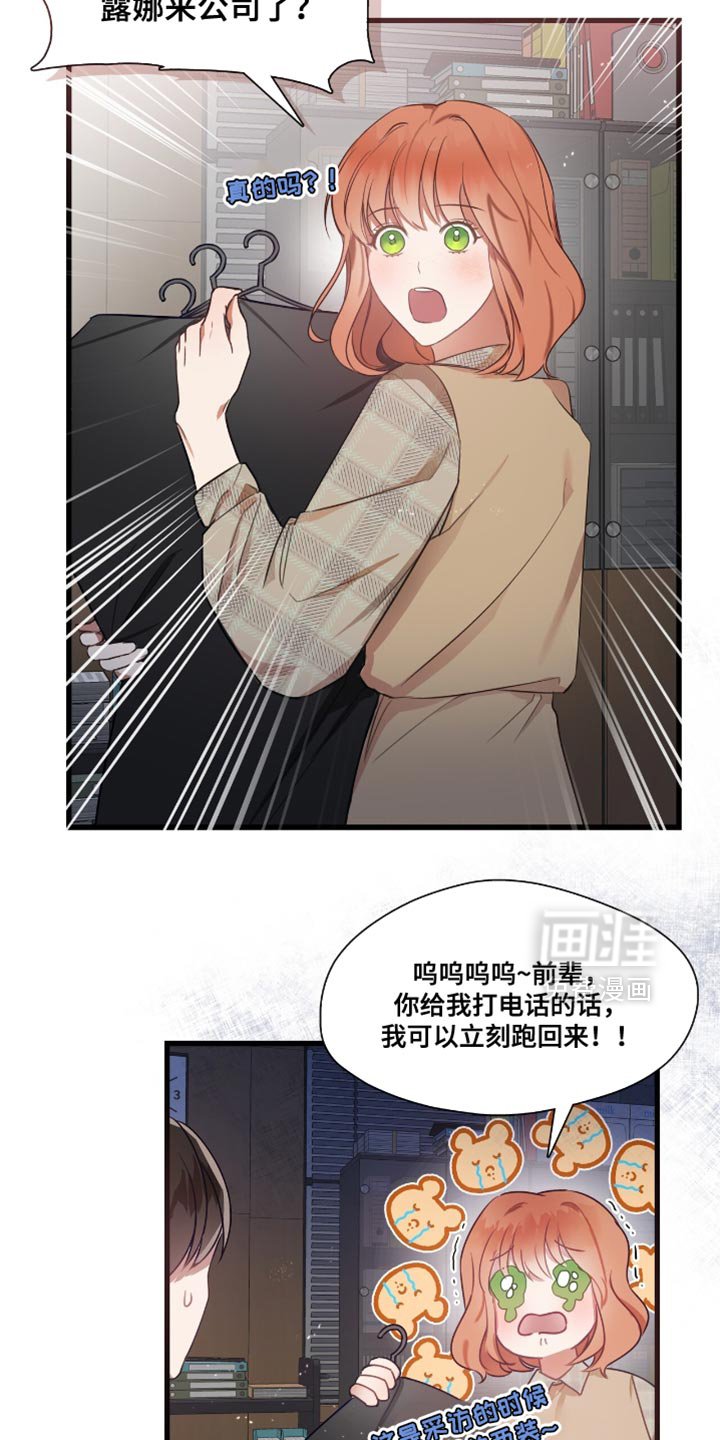 第19章：让人操碎了心