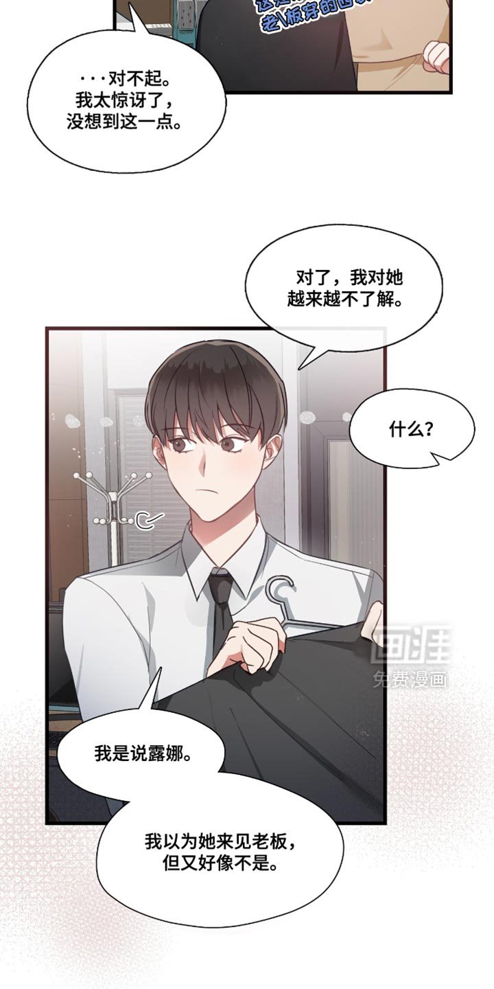 第19章：让人操碎了心