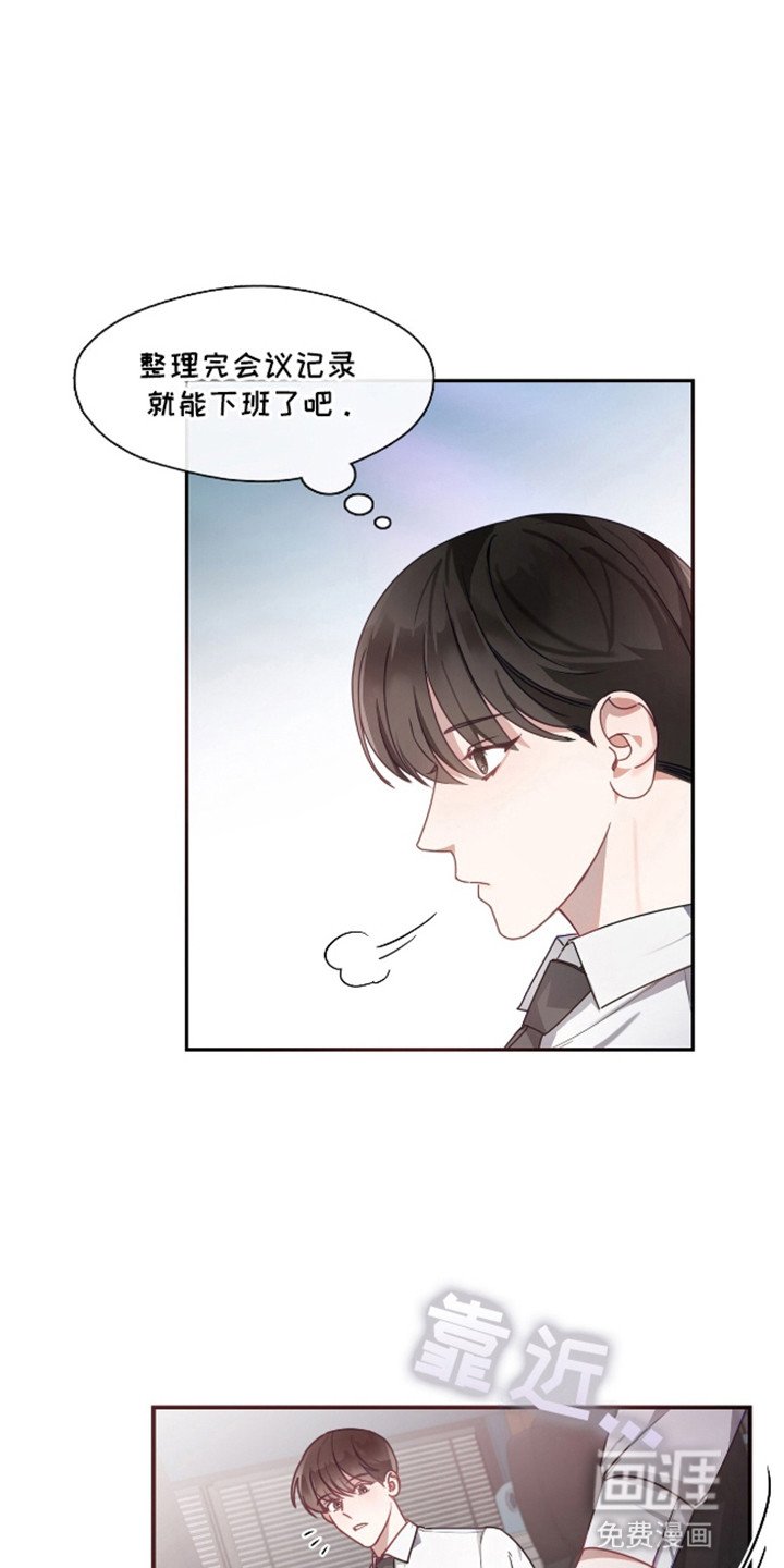 第2章：难以启齿的任务