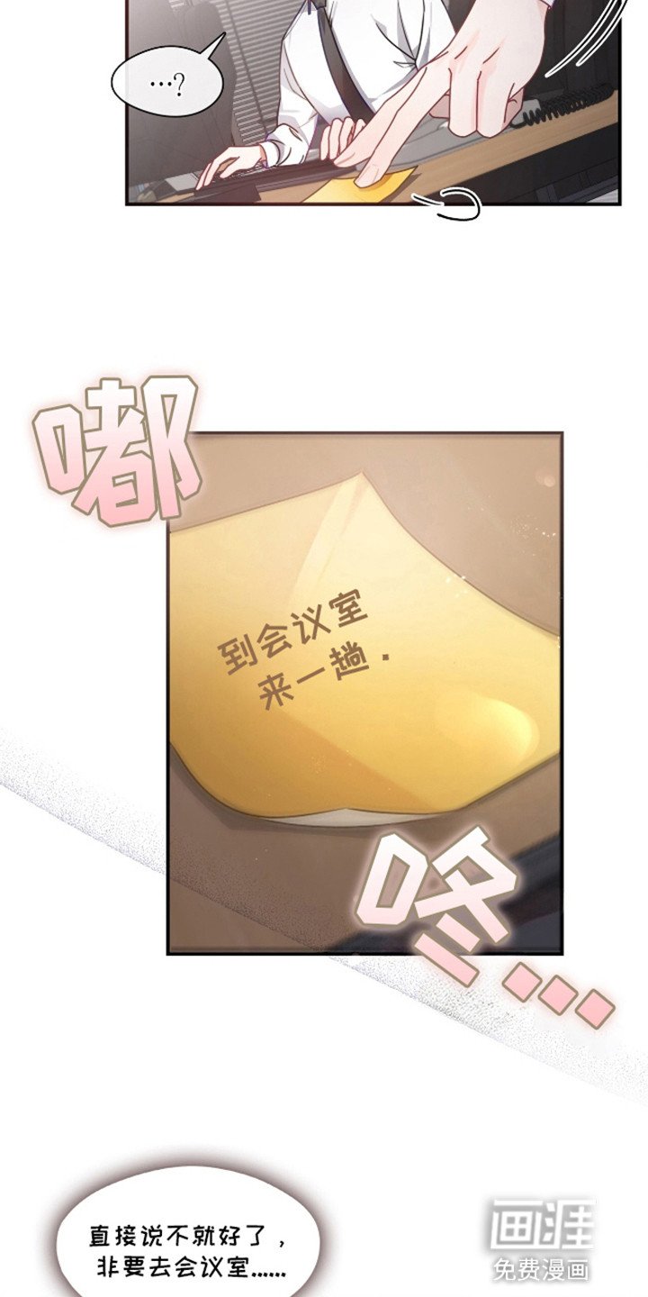 第2章：难以启齿的任务