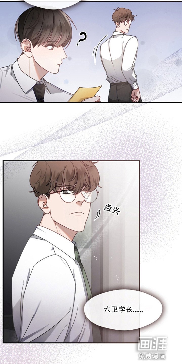 第2章：难以启齿的任务