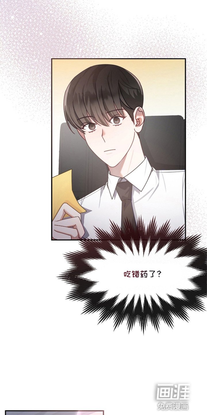 第2章：难以启齿的任务