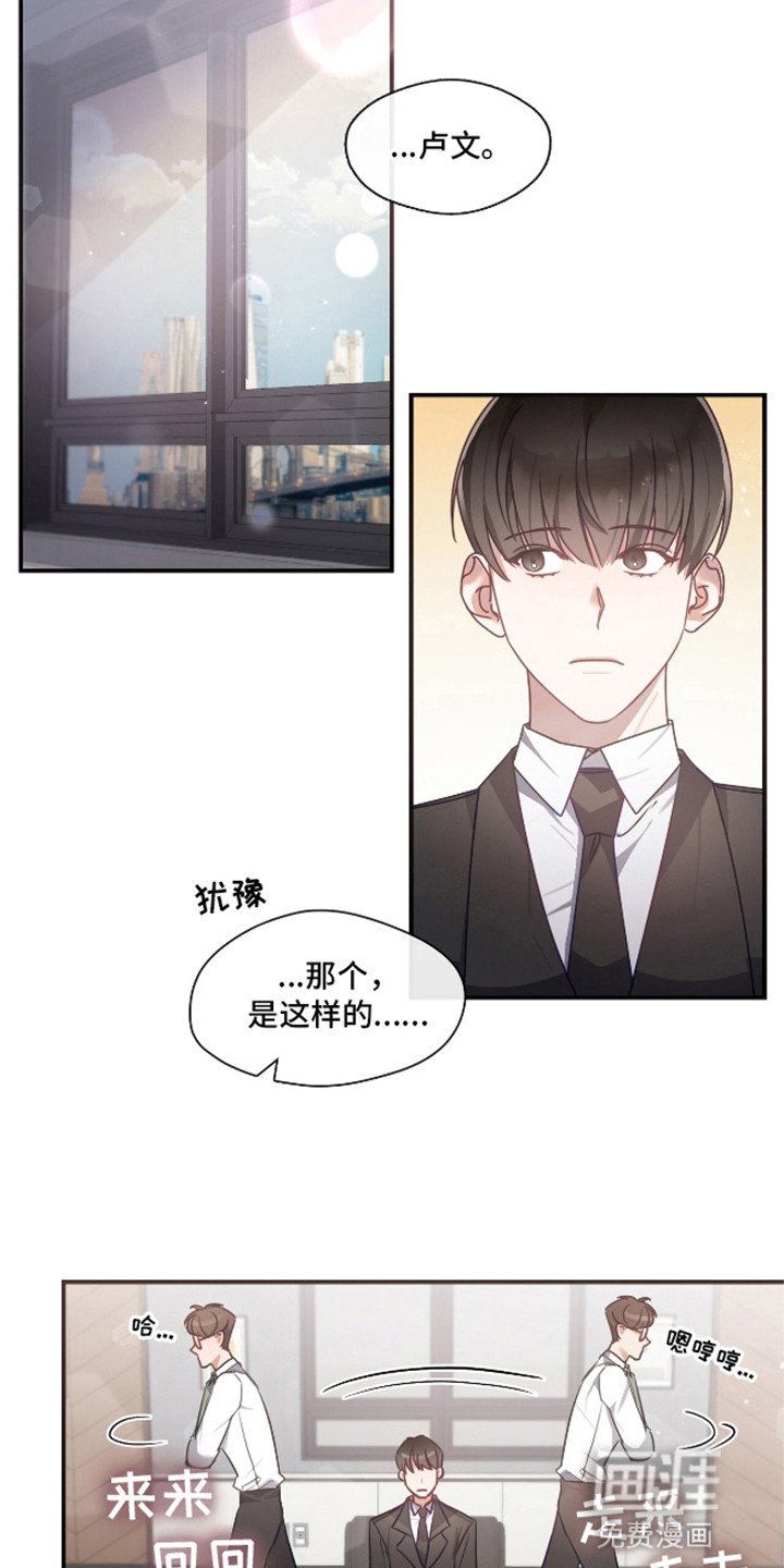 第2章：难以启齿的任务