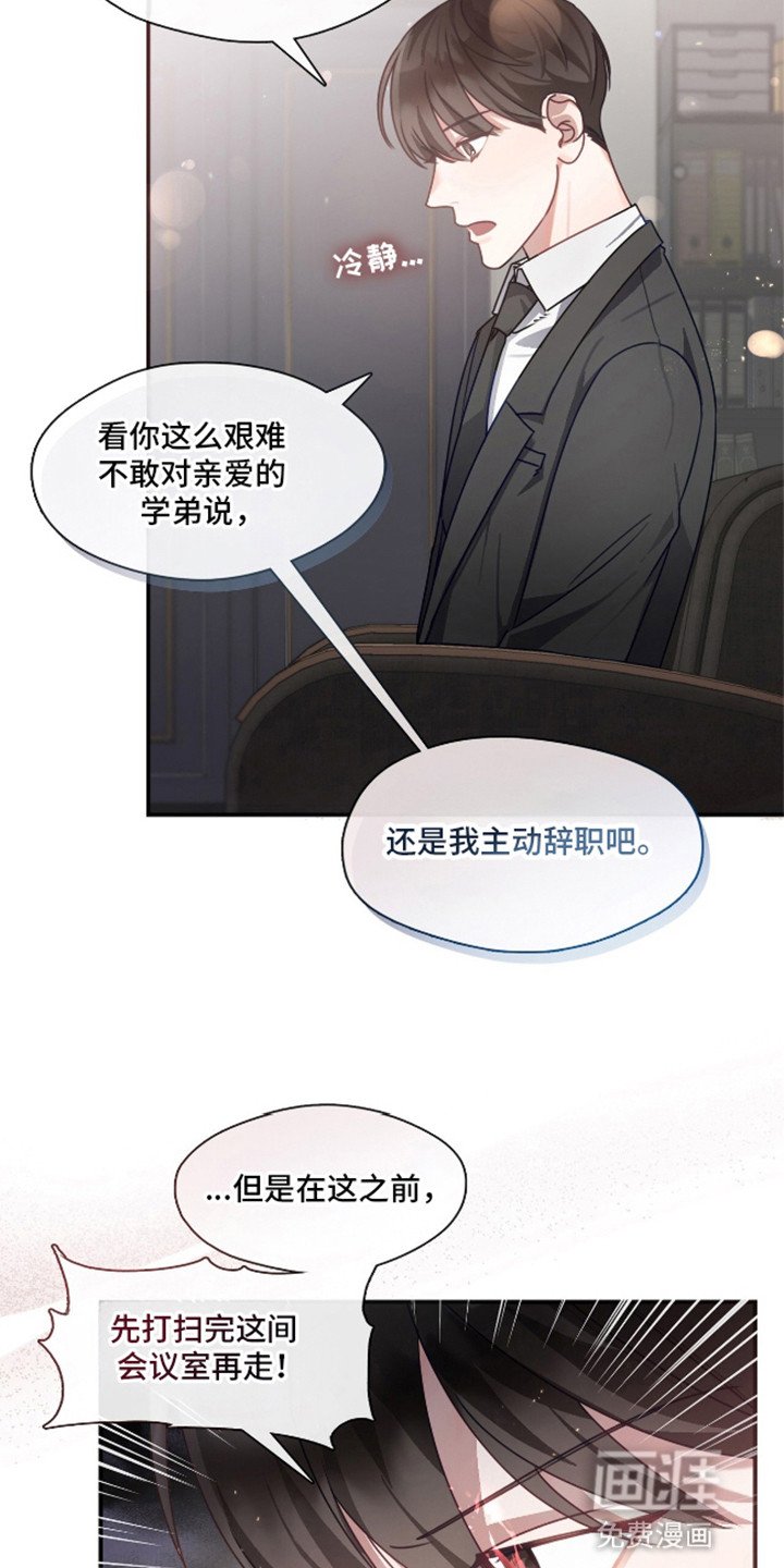 第2章：难以启齿的任务