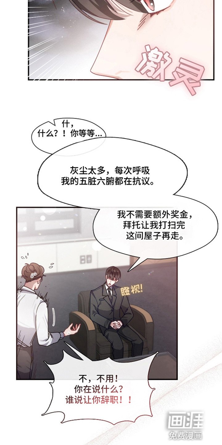 第2章：难以启齿的任务