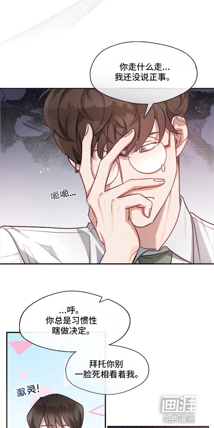 第2章：难以启齿的任务