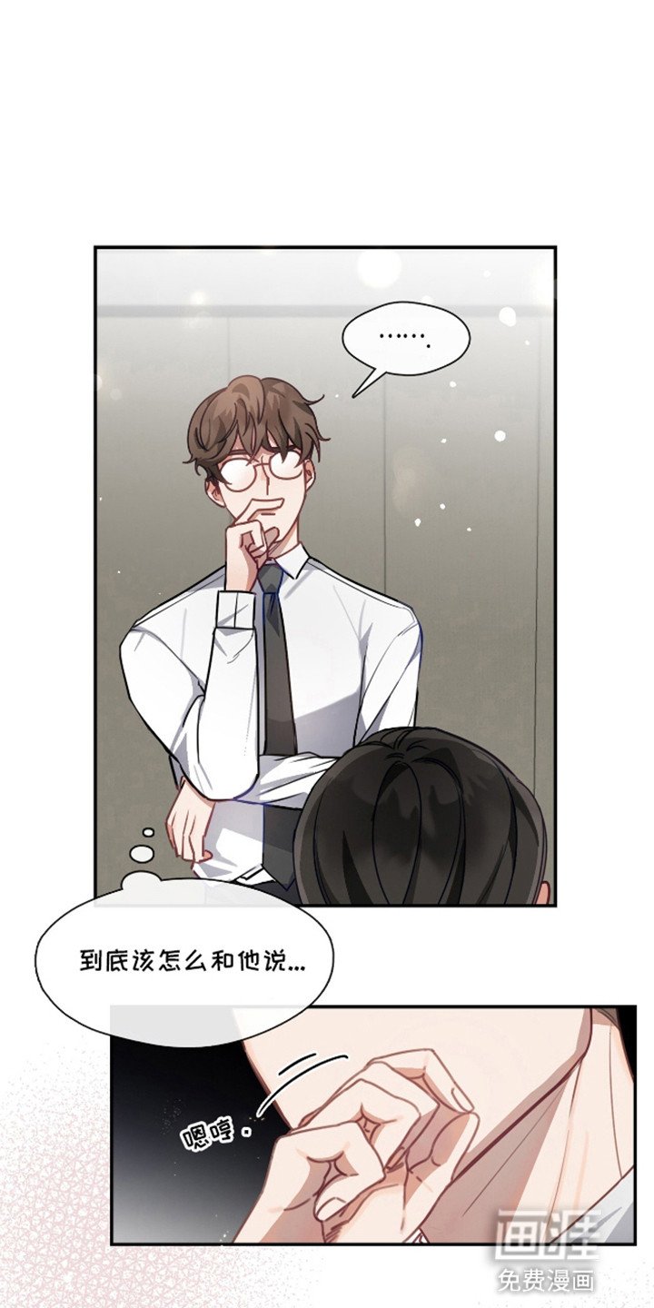 第2章：难以启齿的任务
