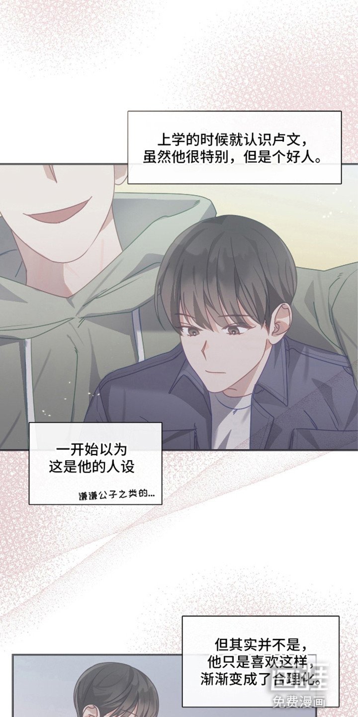 第2章：难以启齿的任务