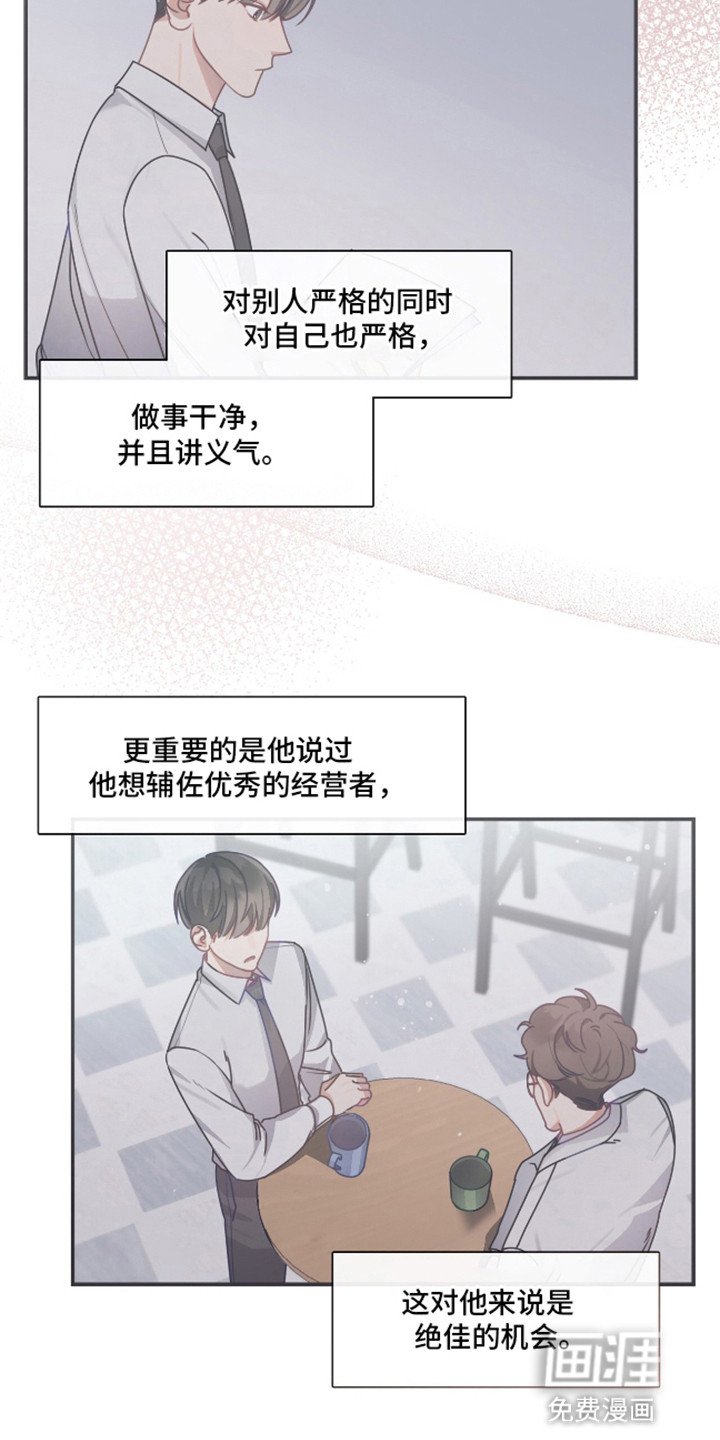 第2章：难以启齿的任务