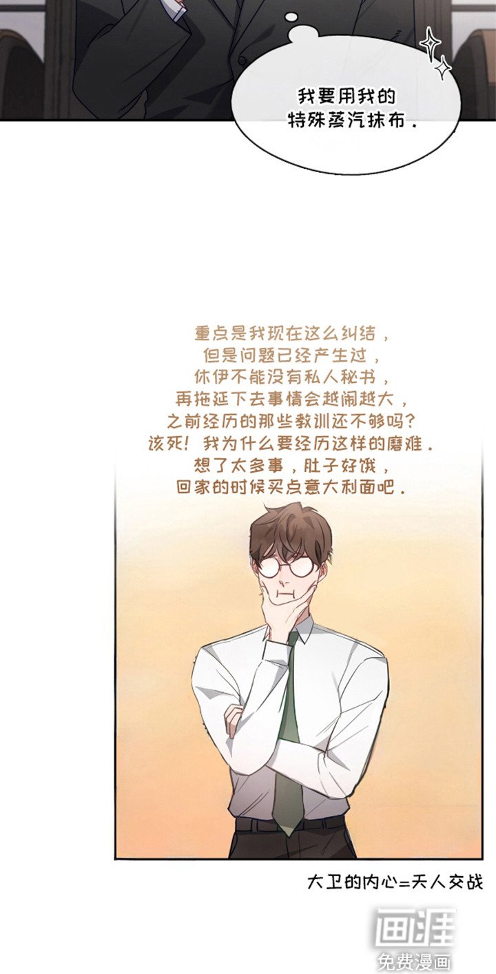 第2章：难以启齿的任务