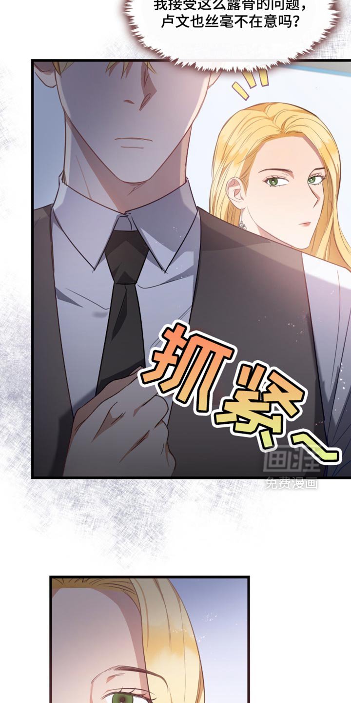 第20章：受够了这些问题