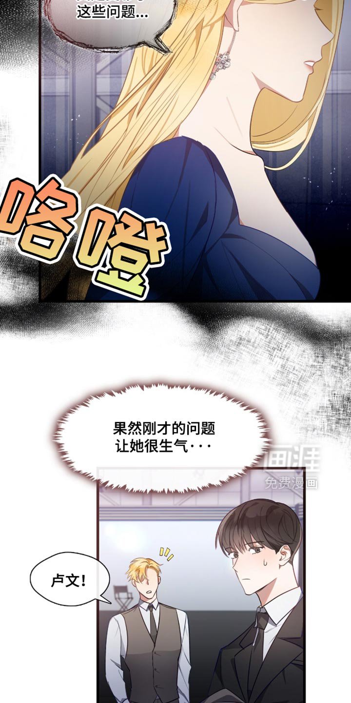 第20章：受够了这些问题