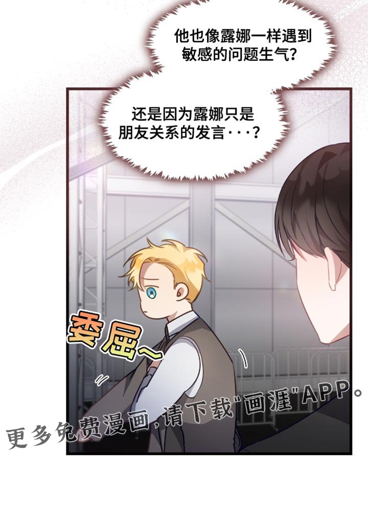 第20章：受够了这些问题