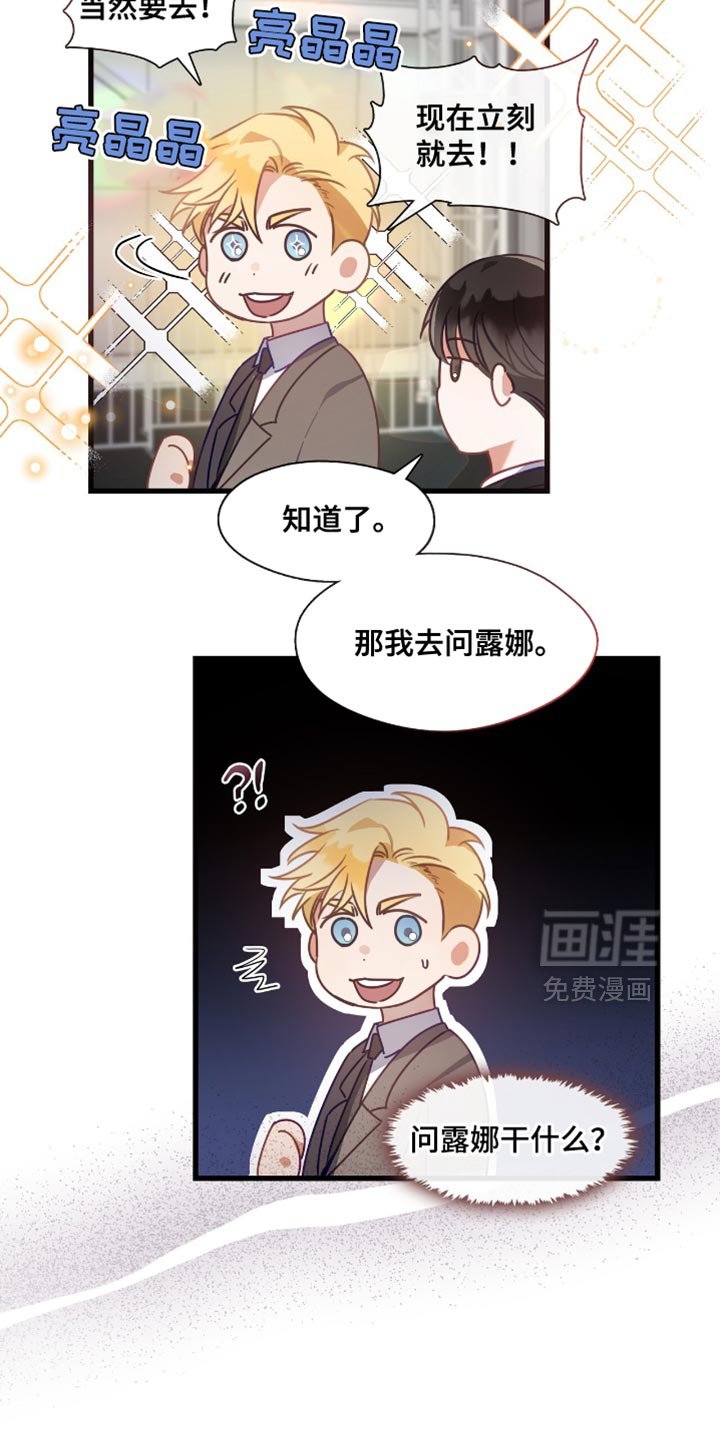 第21章：认真为你挑选的礼物