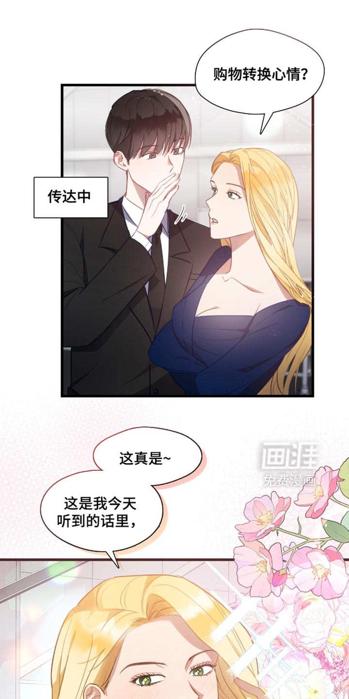 第21章：认真为你挑选的礼物