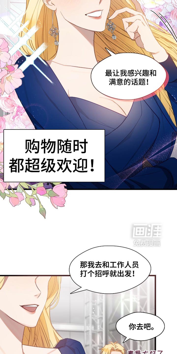 第21章：认真为你挑选的礼物