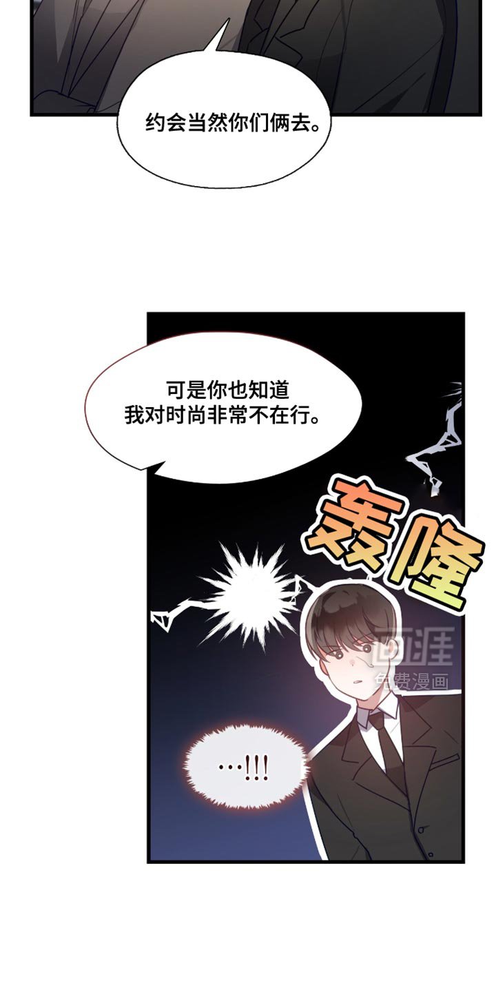 第21章：认真为你挑选的礼物