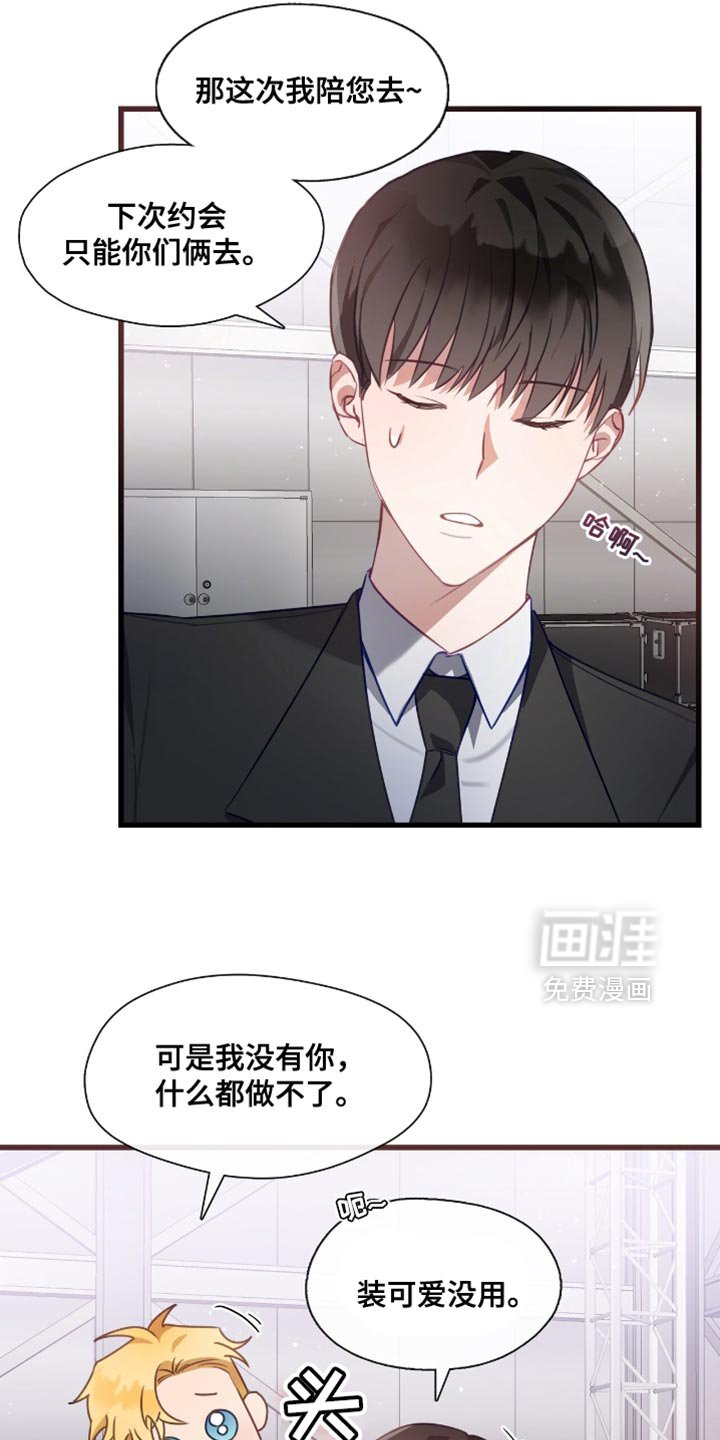 第21章：认真为你挑选的礼物