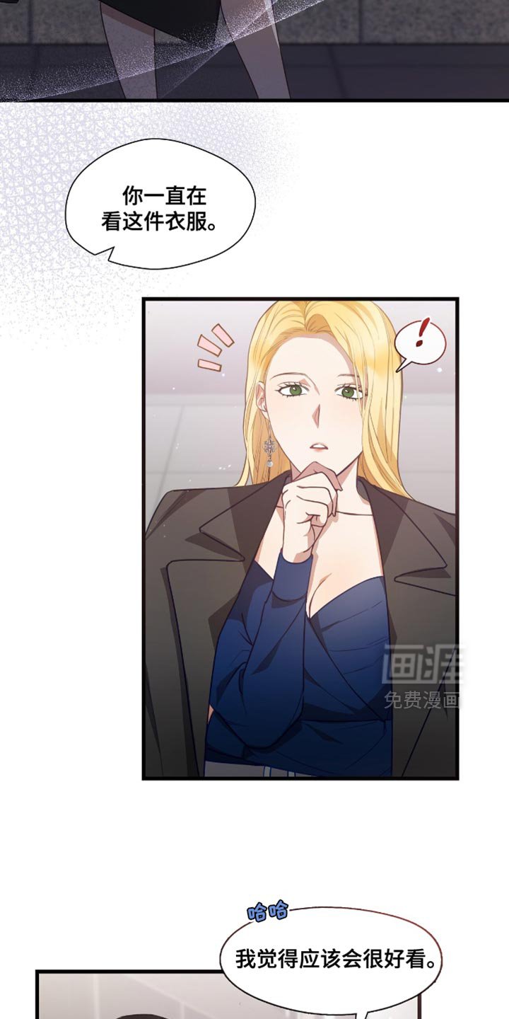 第21章：认真为你挑选的礼物