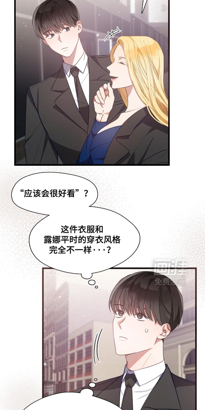 第21章：认真为你挑选的礼物