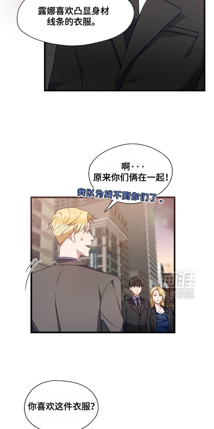 第21章：认真为你挑选的礼物
