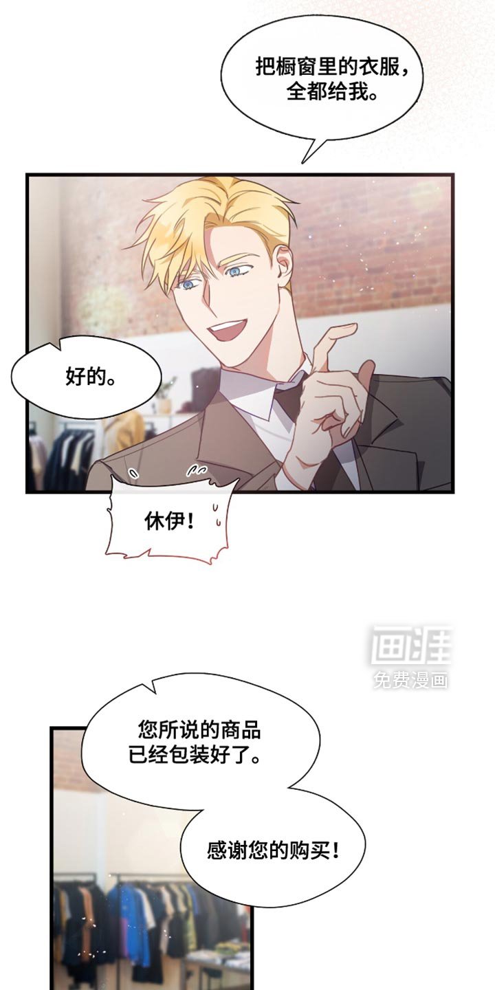 第21章：认真为你挑选的礼物