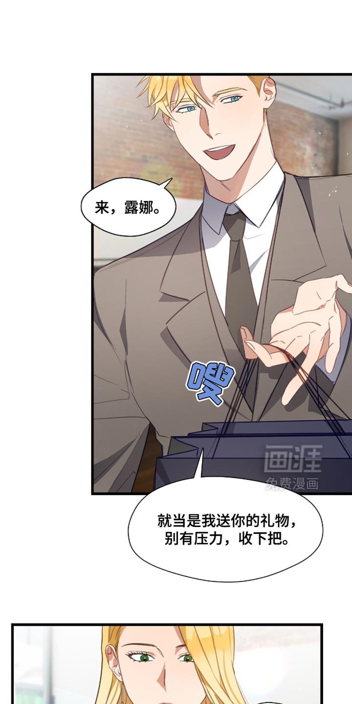 第21章：认真为你挑选的礼物