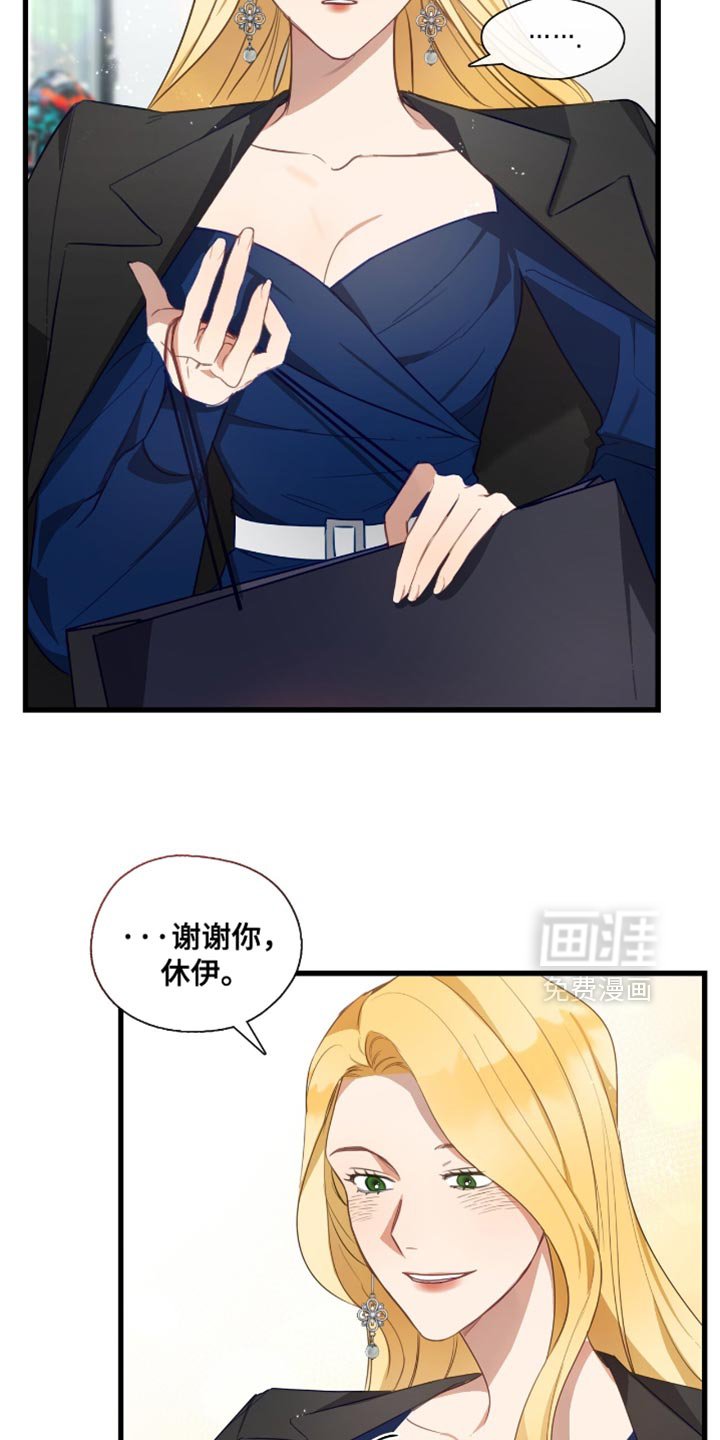 第21章：认真为你挑选的礼物