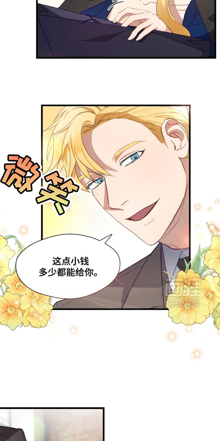 第21章：认真为你挑选的礼物
